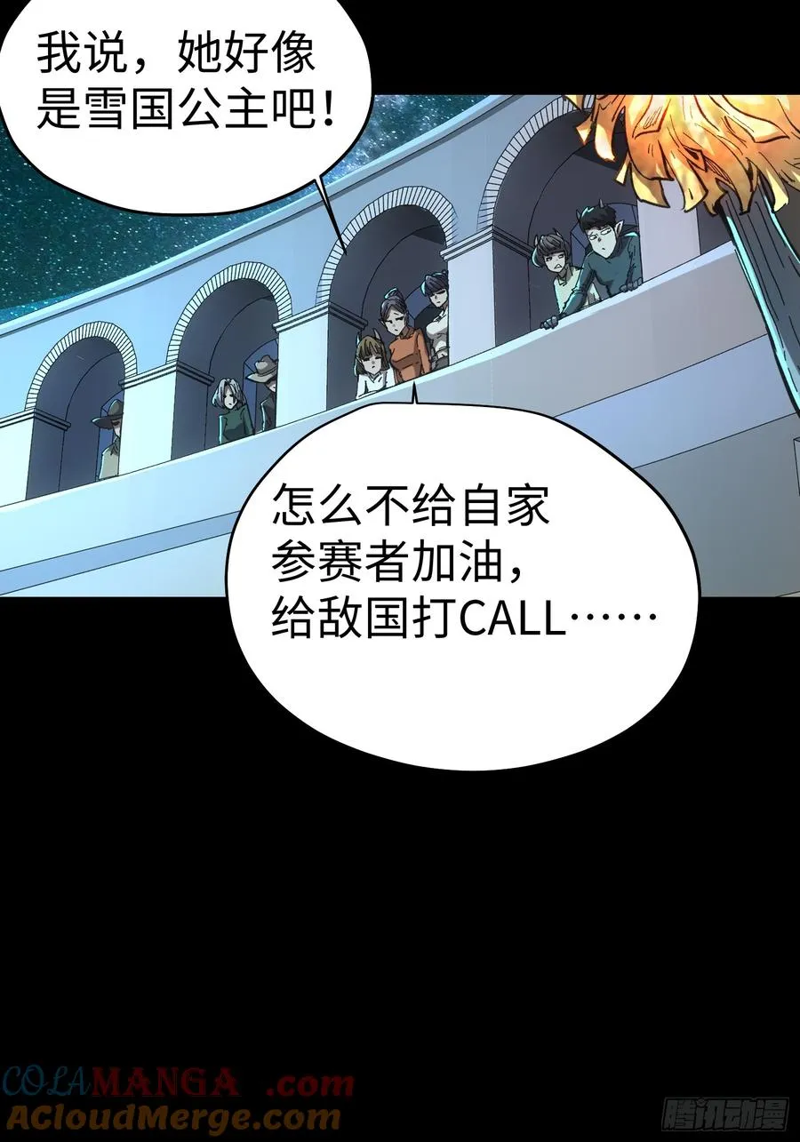 第53话 第23页