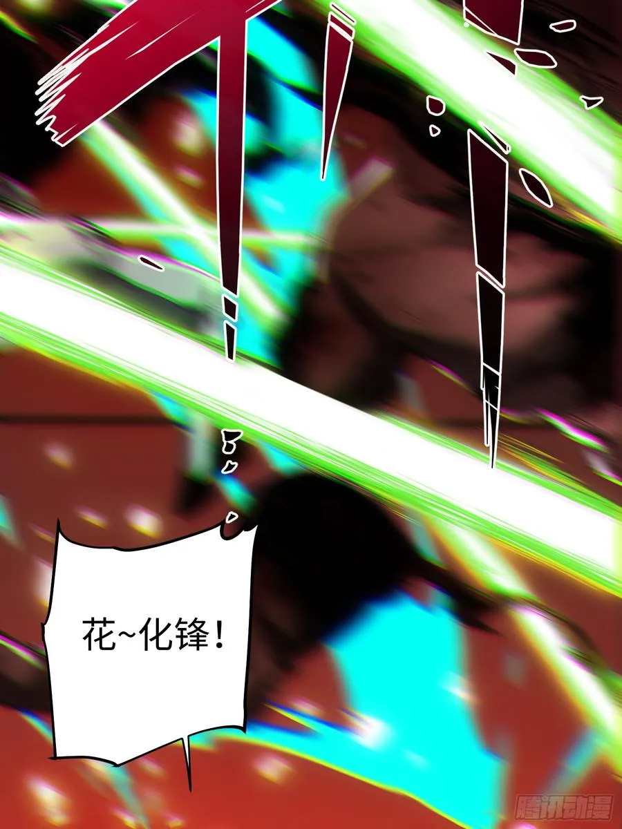 第53话 第30页