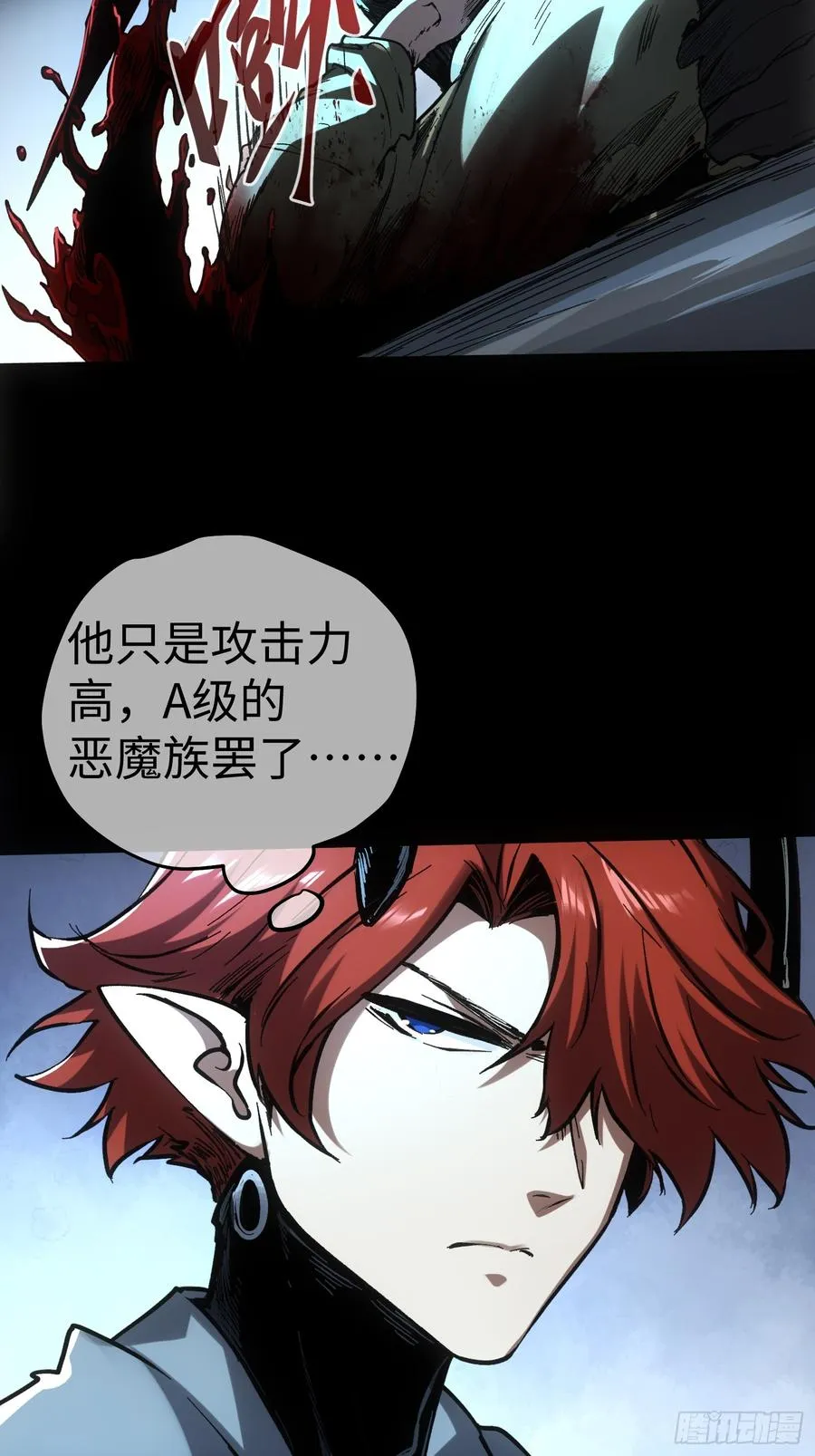 第54话 第4页