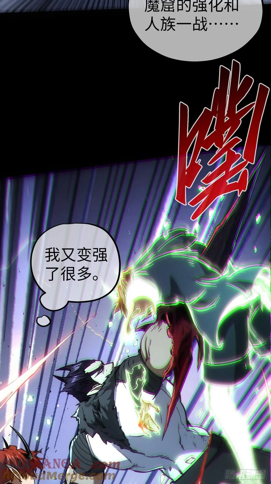 第54话 第7页