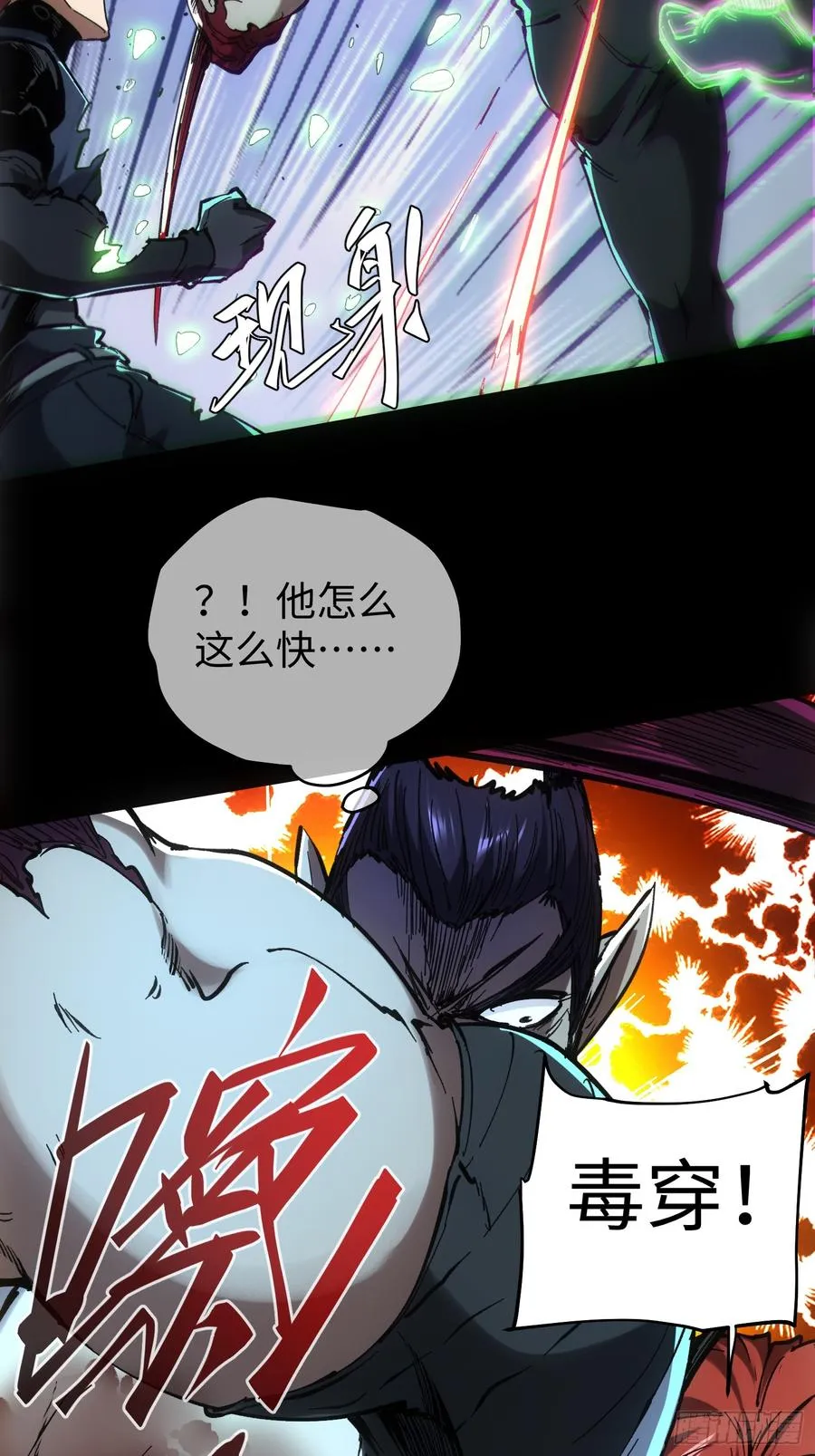 第54话 第8页