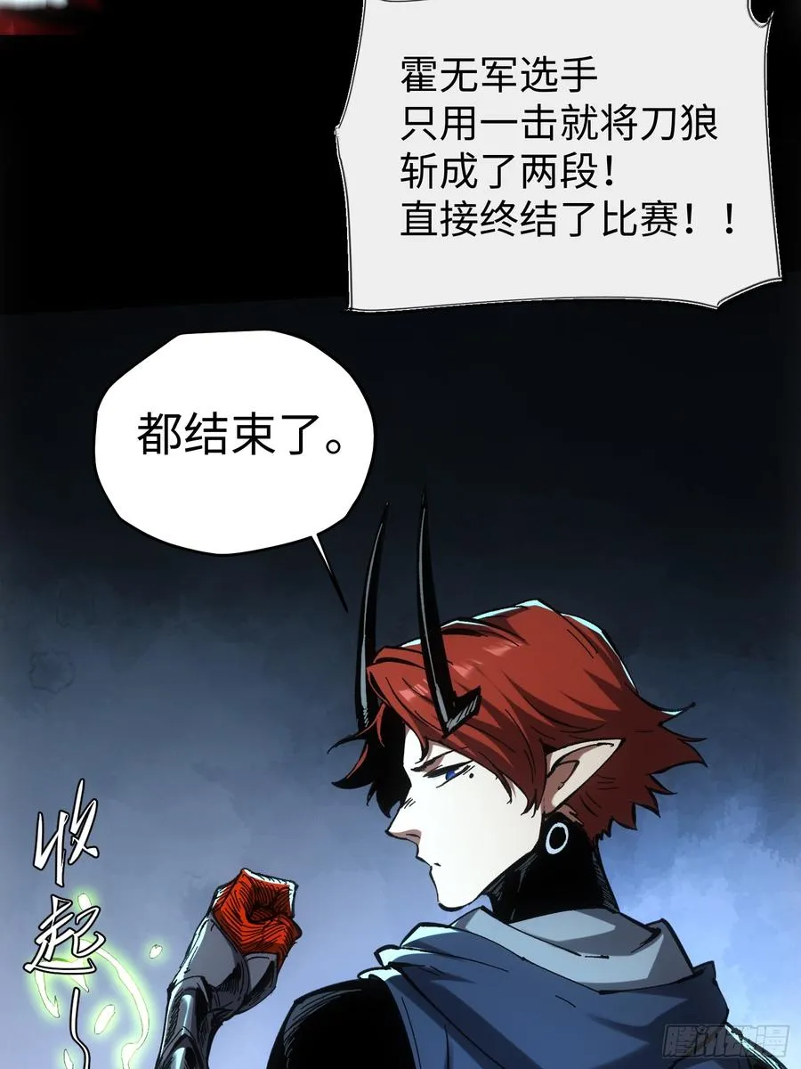第54话 第12页