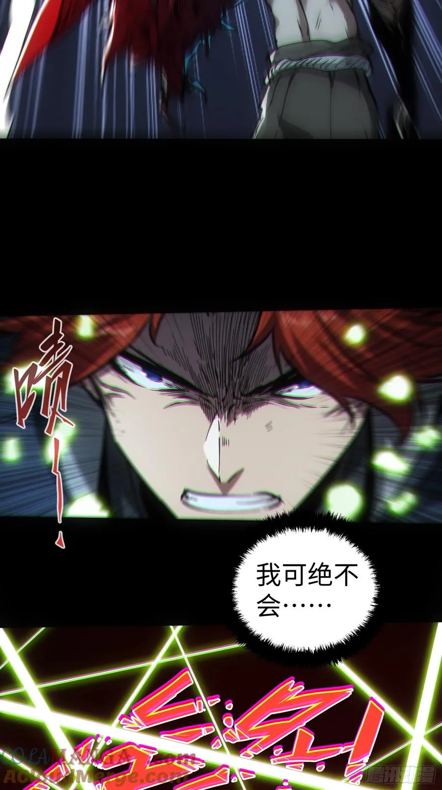 第54话 第21页