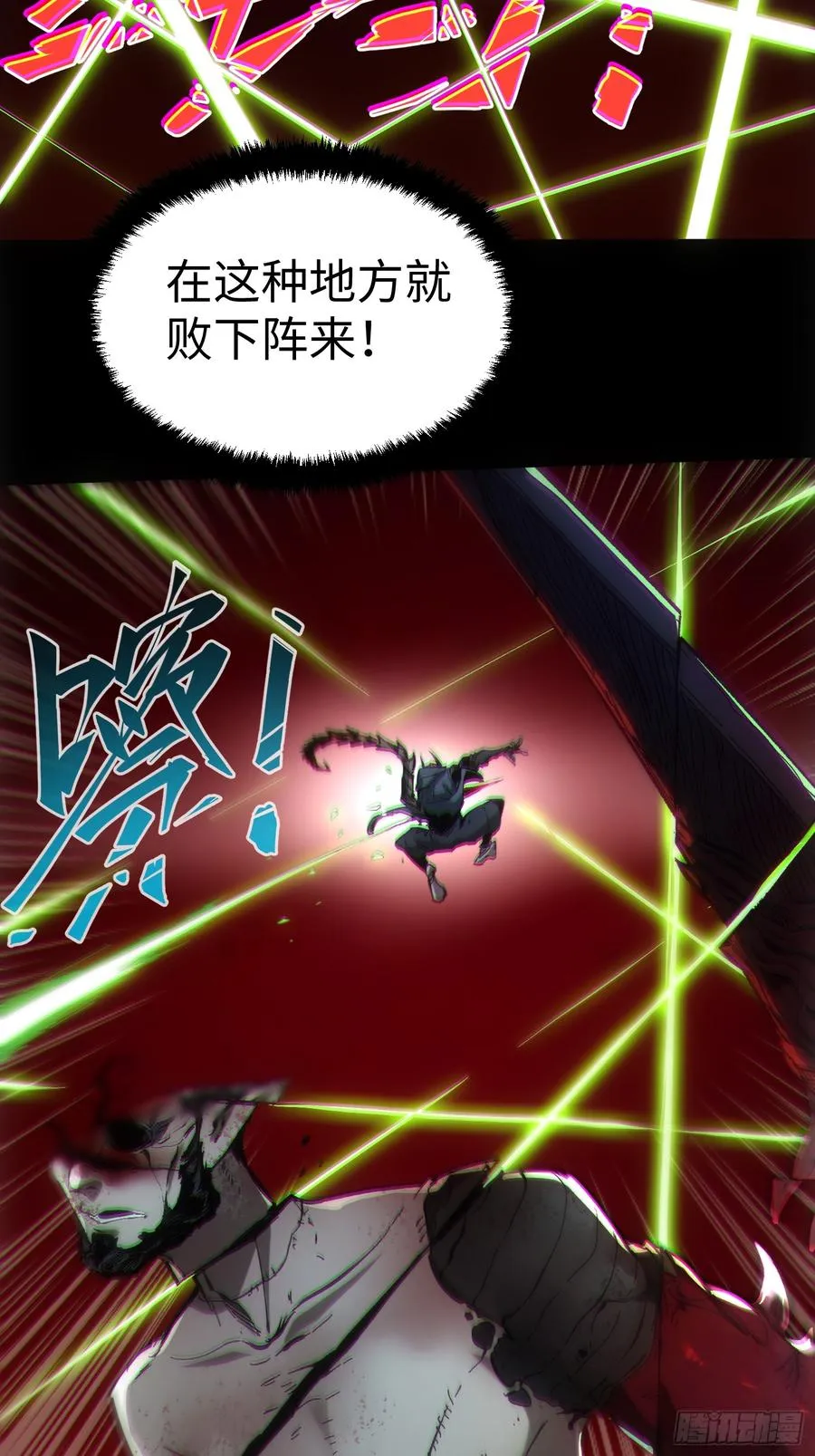 第54话 第22页