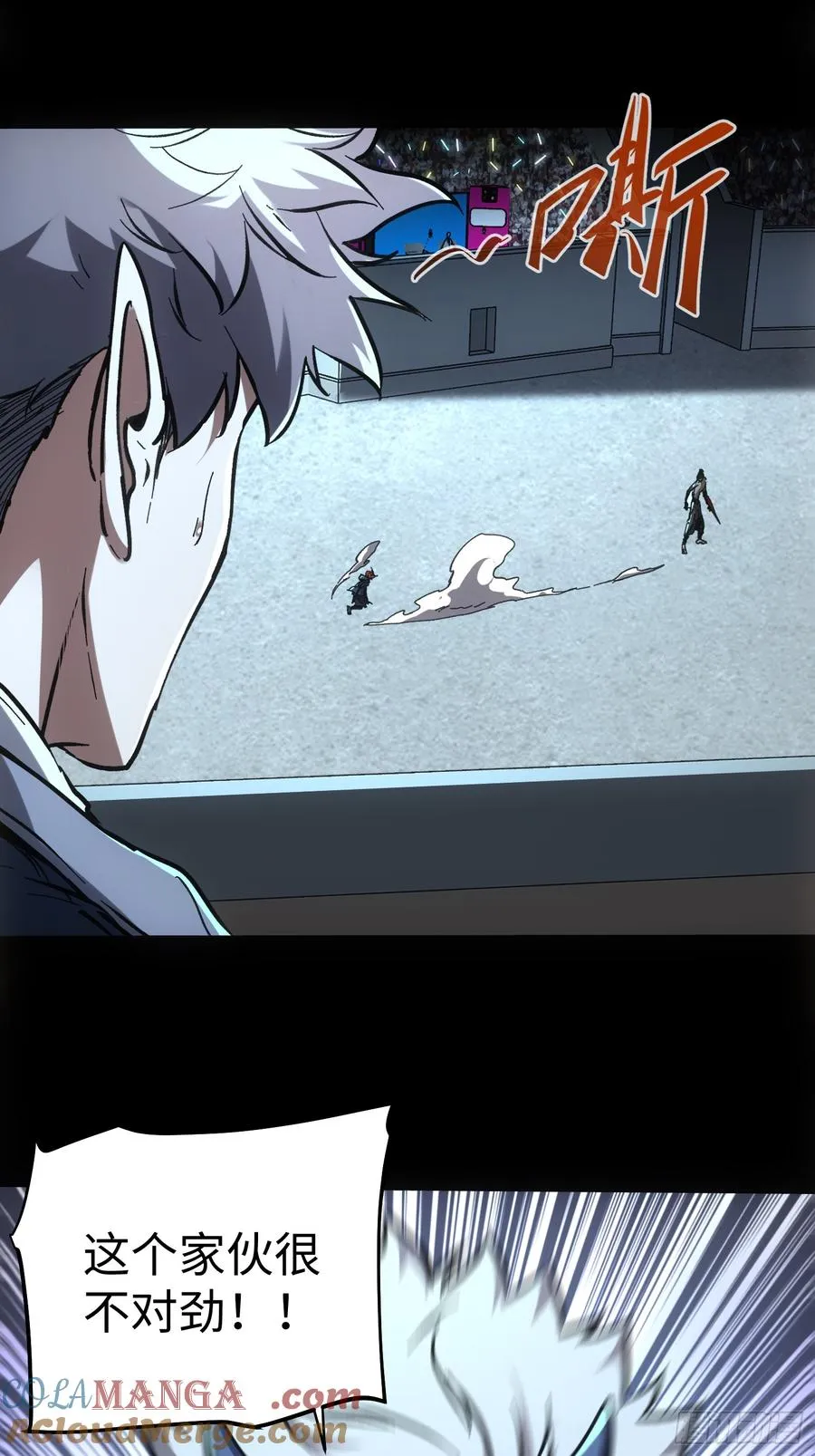第54话 第33页