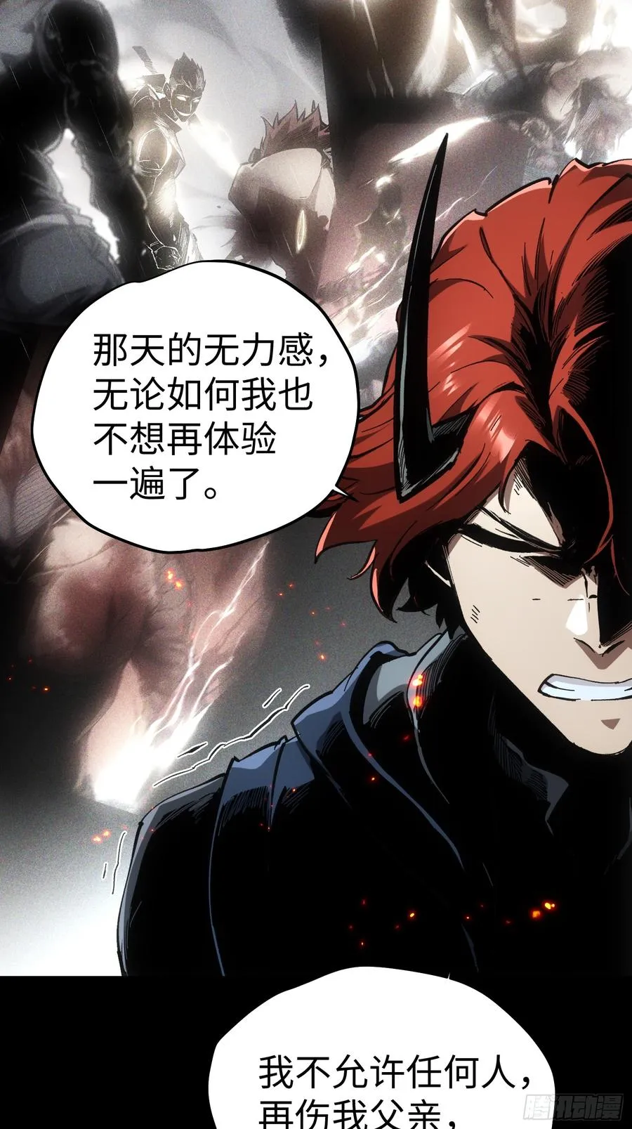 第55话 第8页