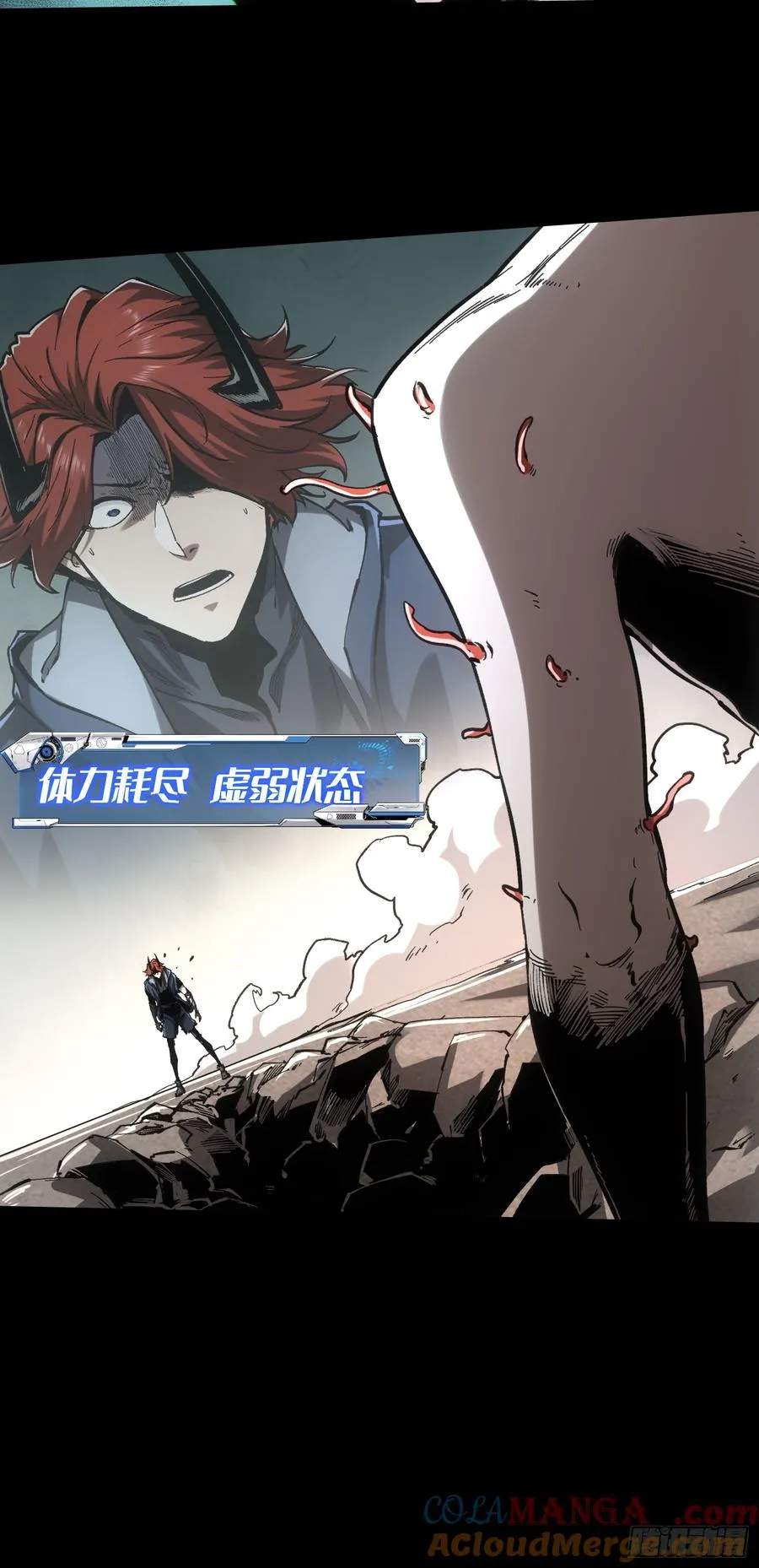 第55话 第21页