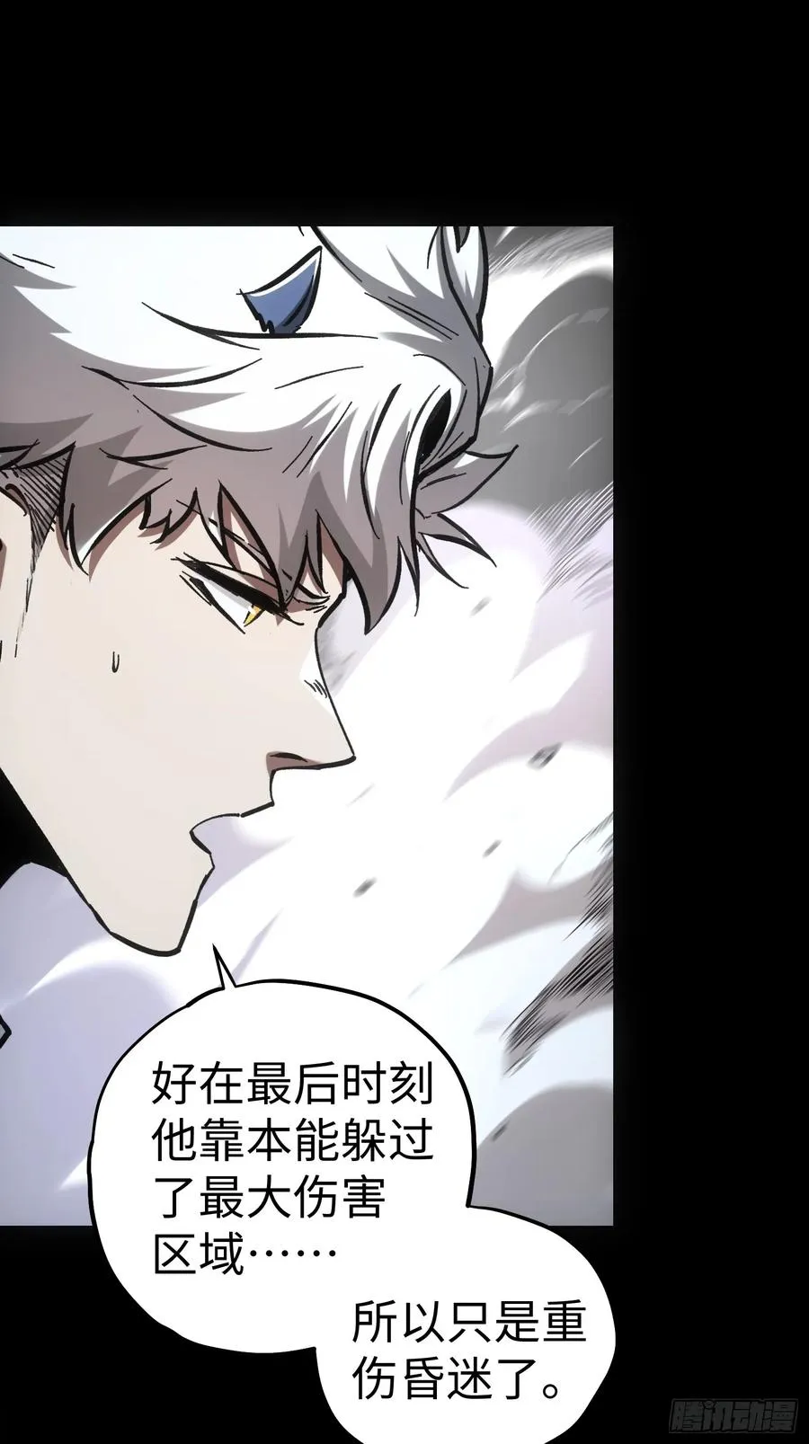 第56话 第3页