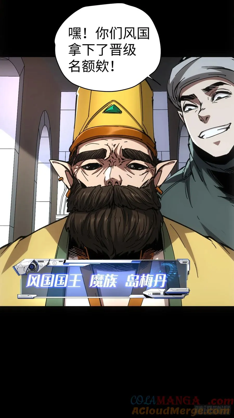 第56话 第7页