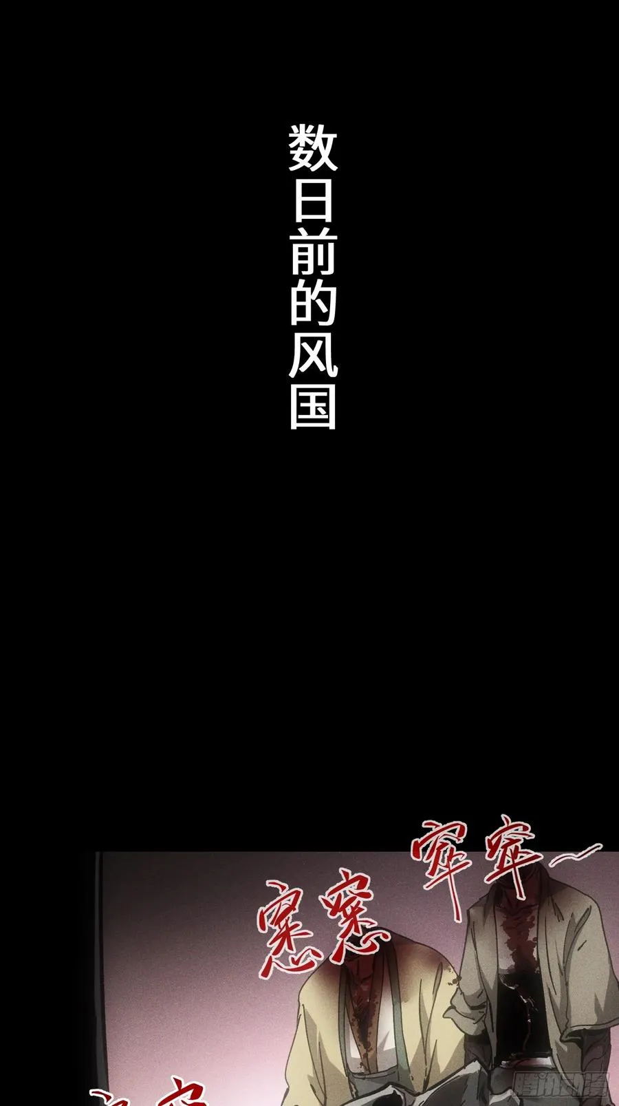 第56话 第9页