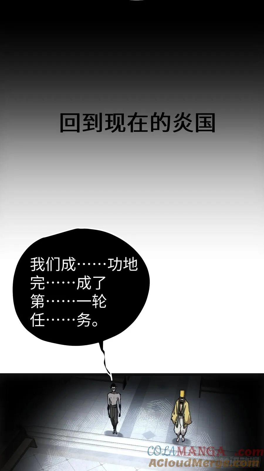 第56话 第16页