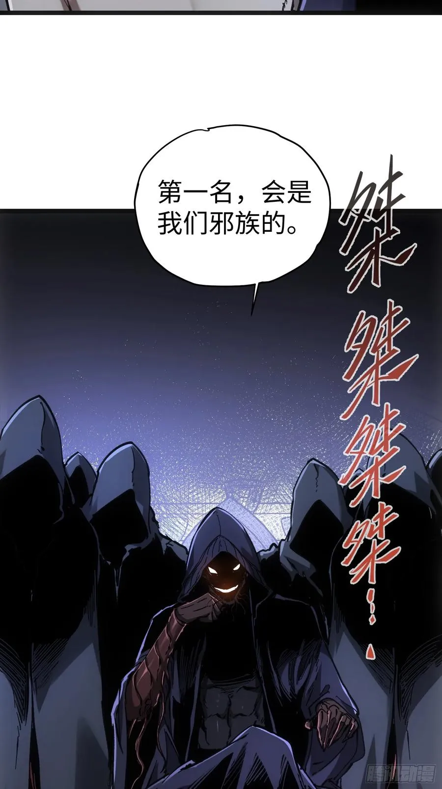 第56话 第18页