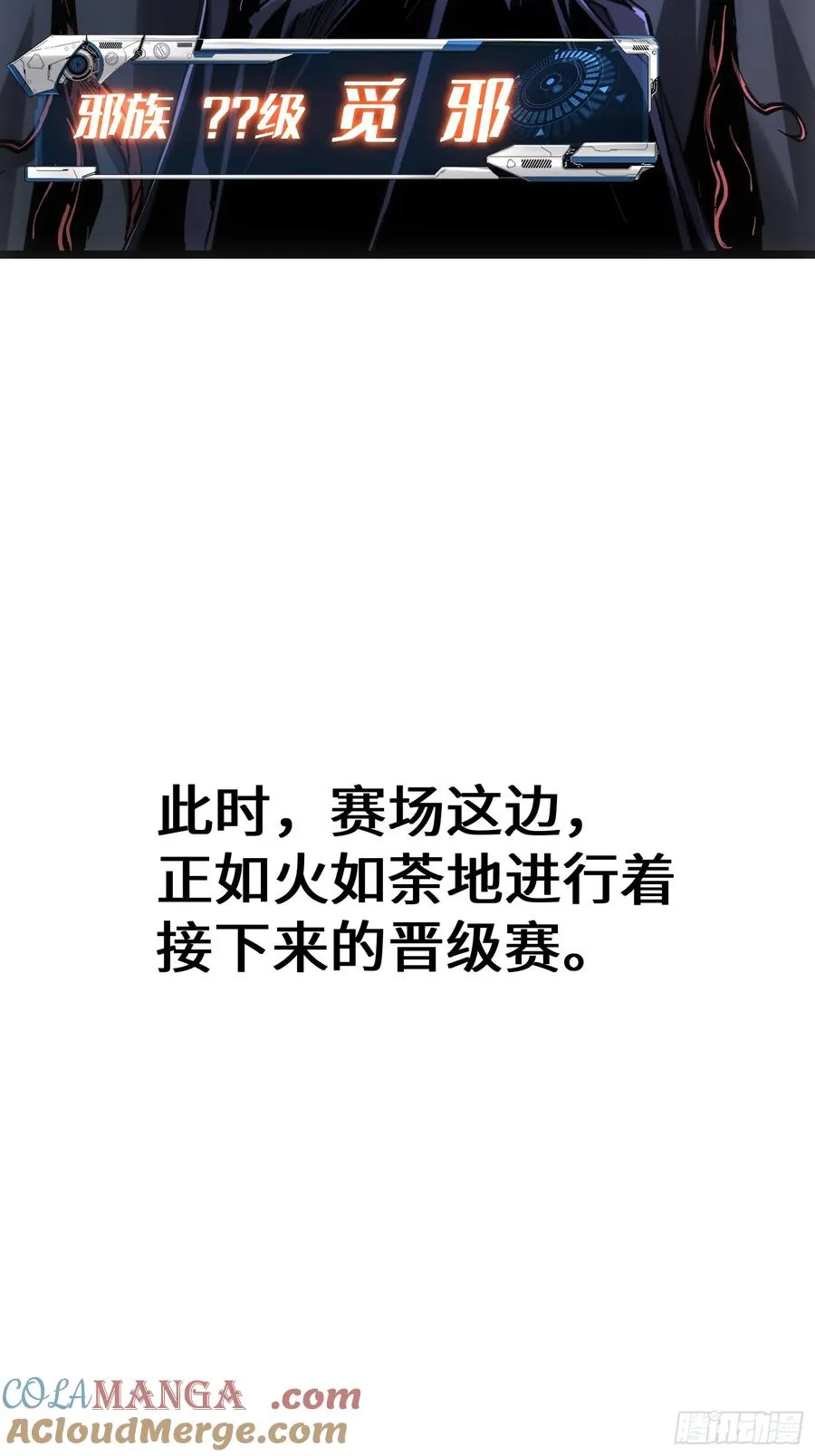 第56话 第19页