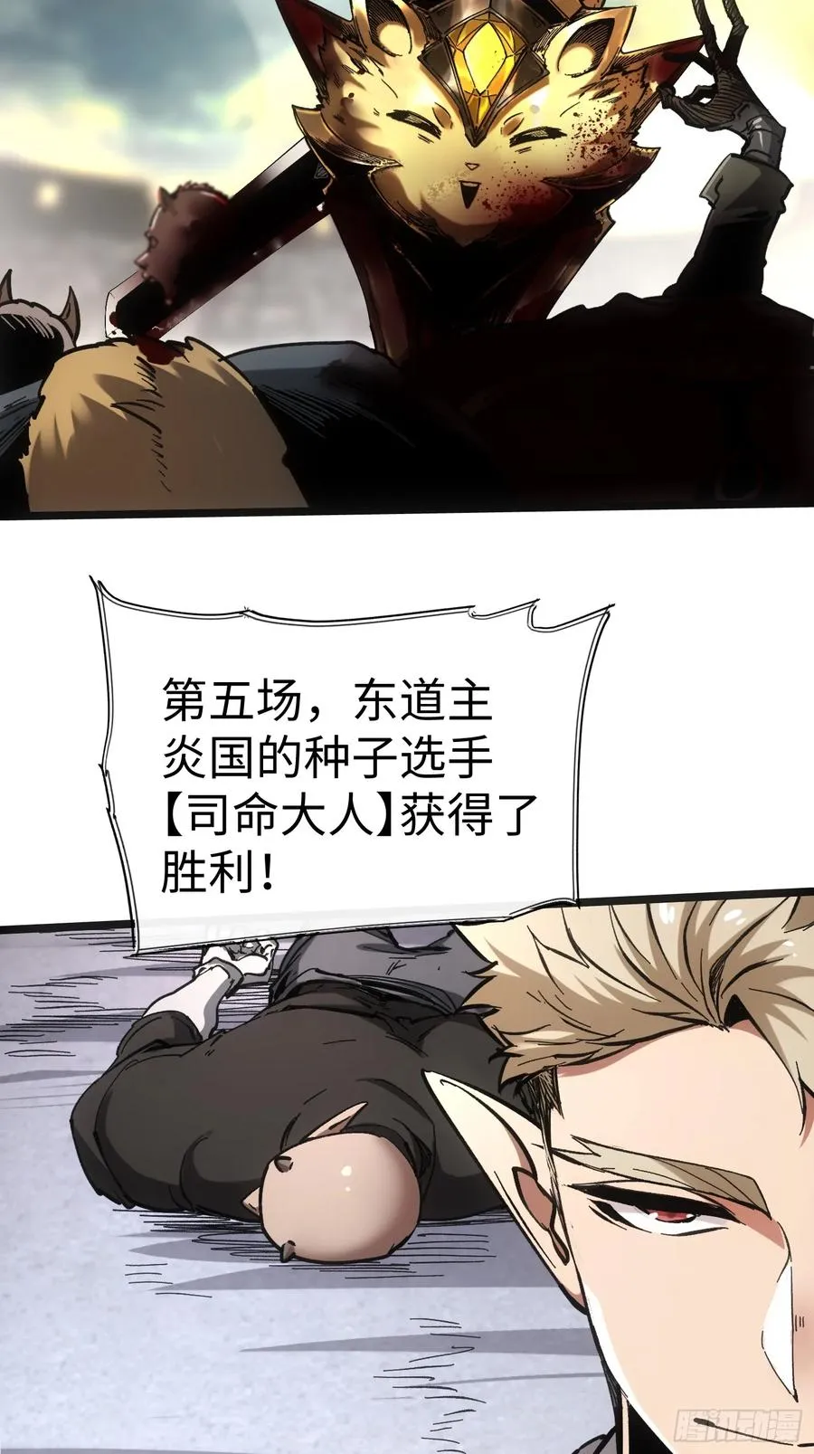 第56话 第21页