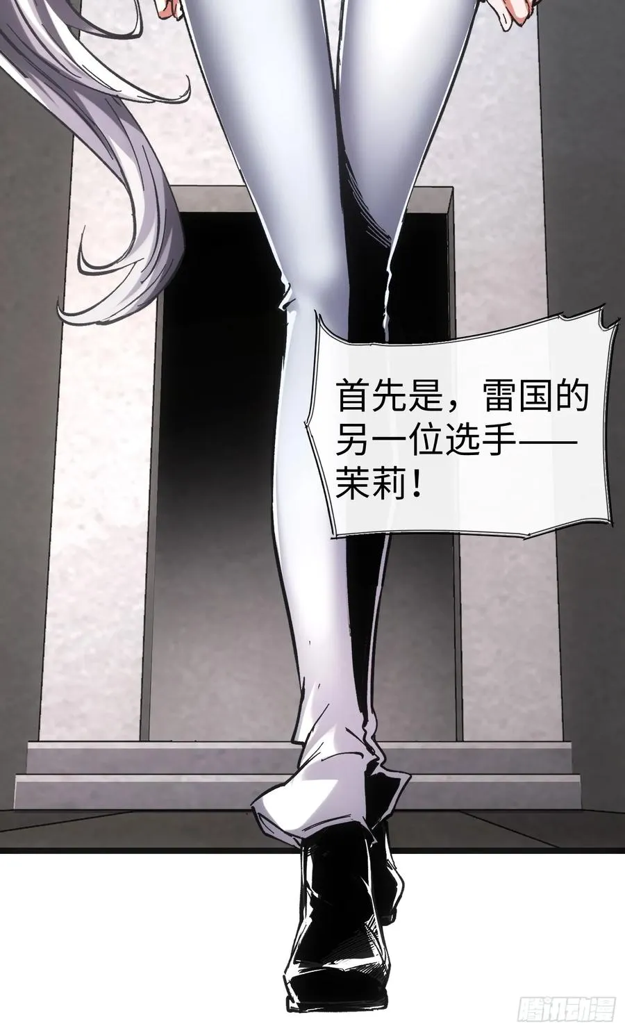 第56话 第24页