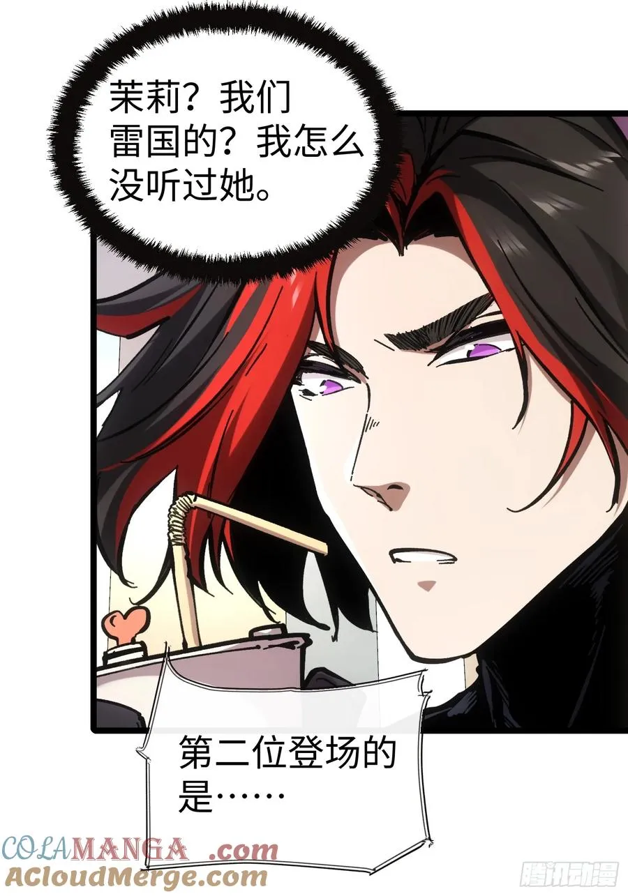 第56话 第25页