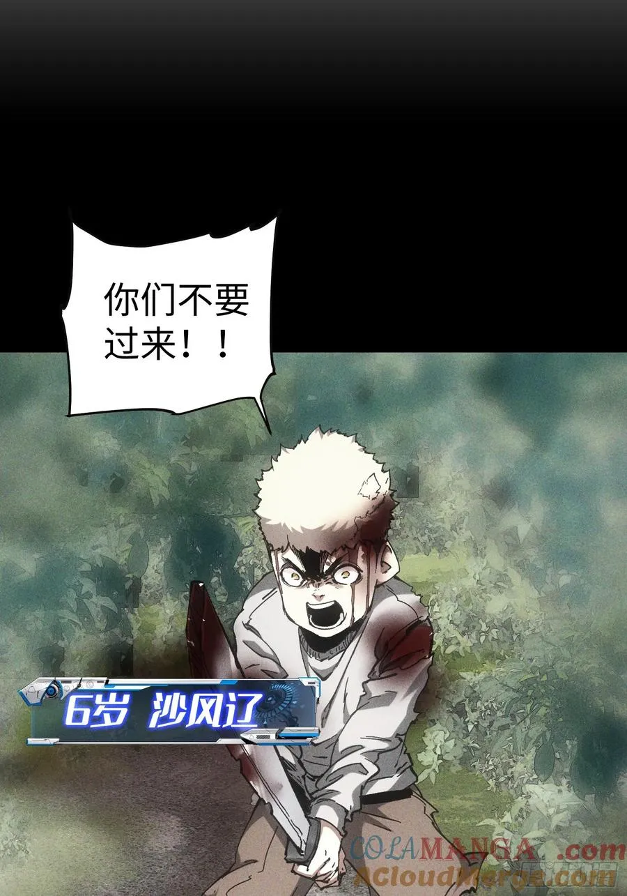 第56话 第28页