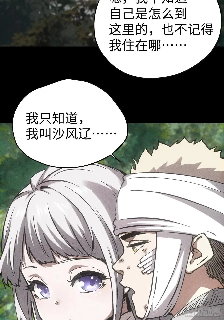 第56话 第32页