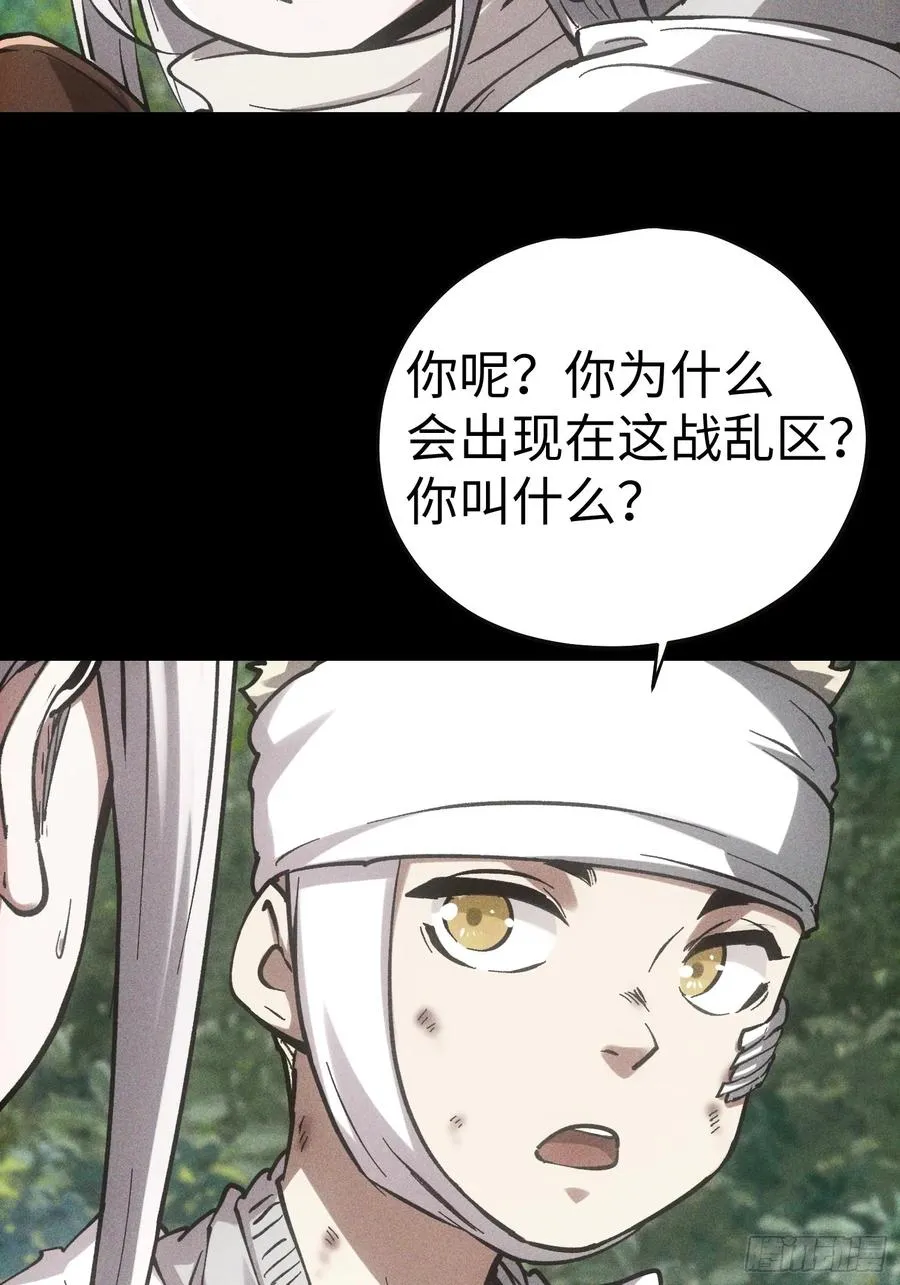 第56话 第33页