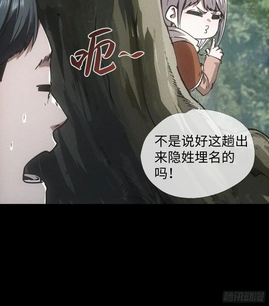 第56话 第38页