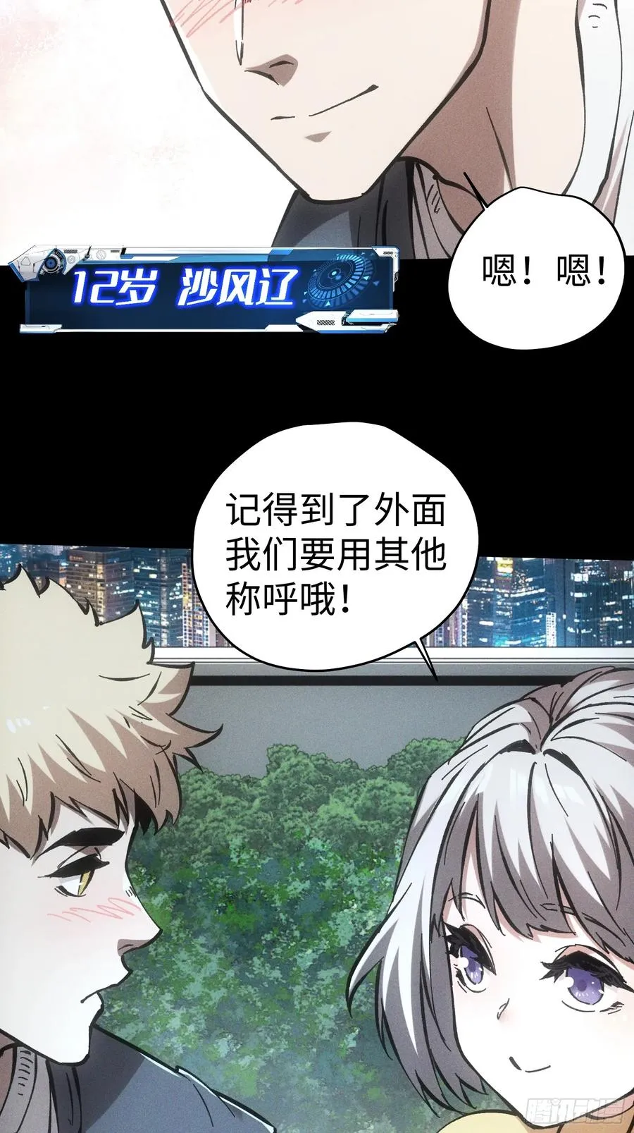 第56话 第42页