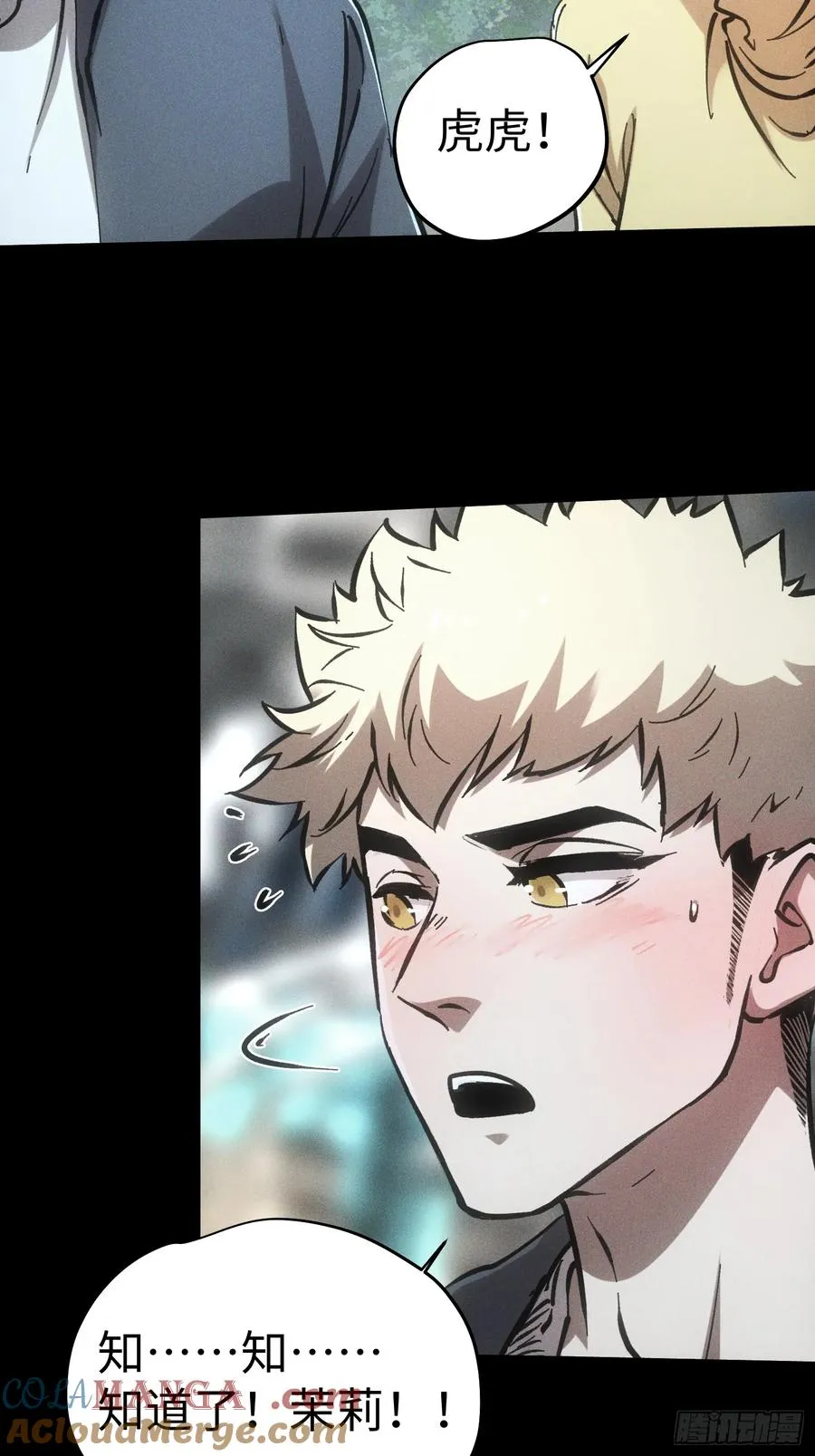 第56话 第43页
