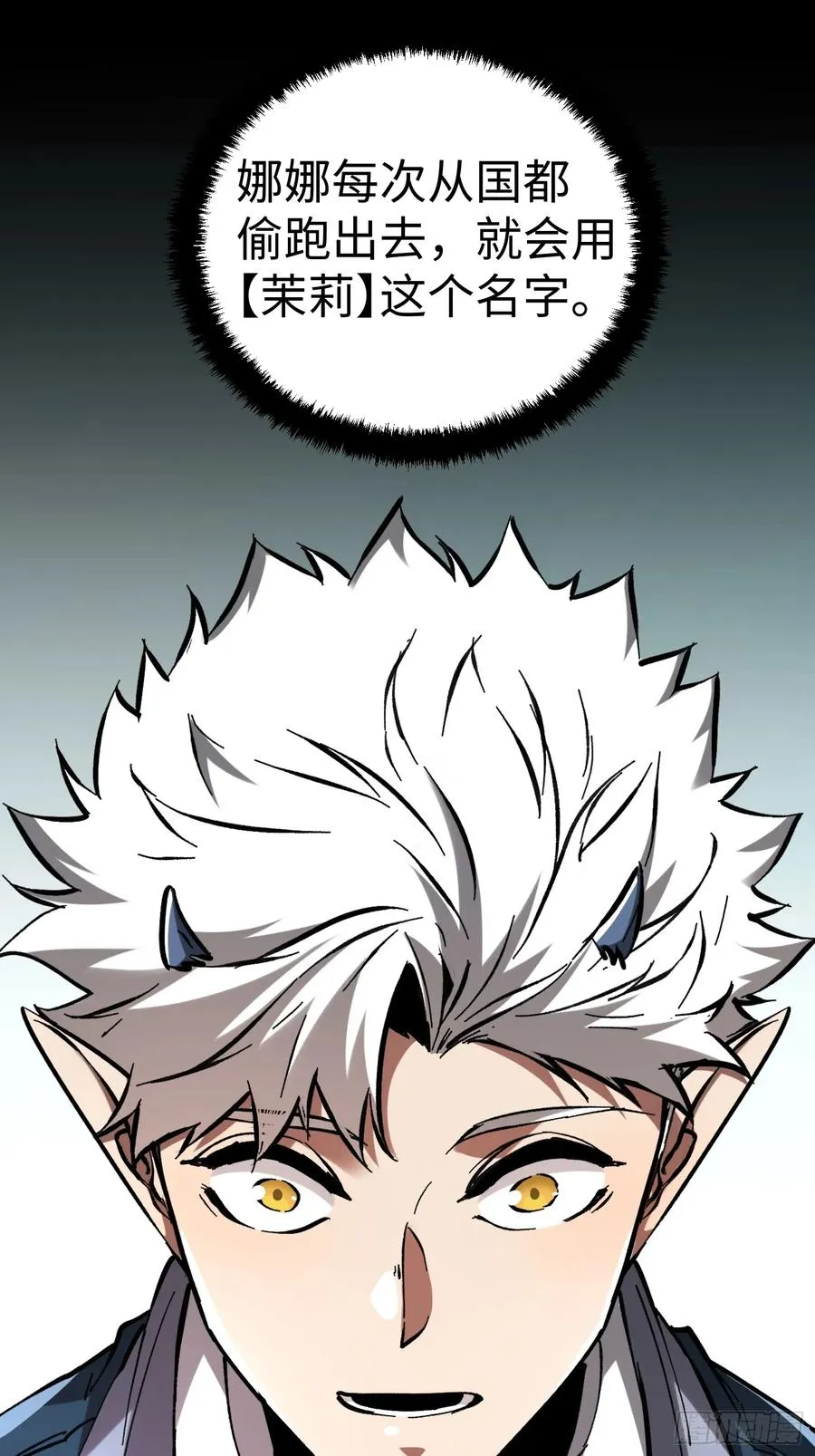 第57话 第2页