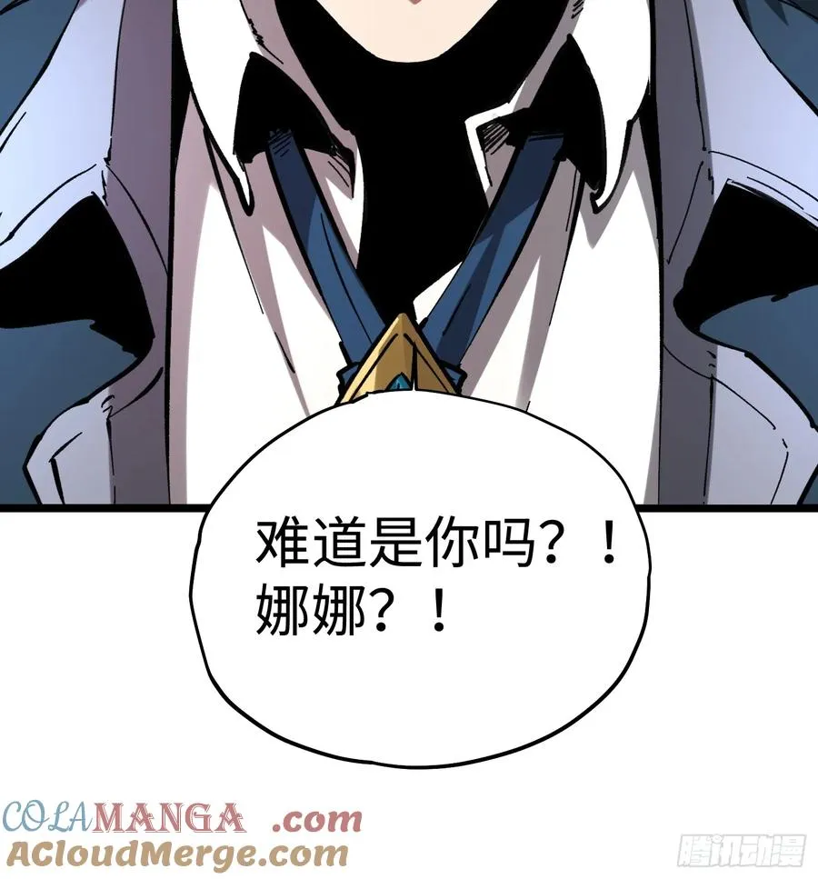 第57话 第3页