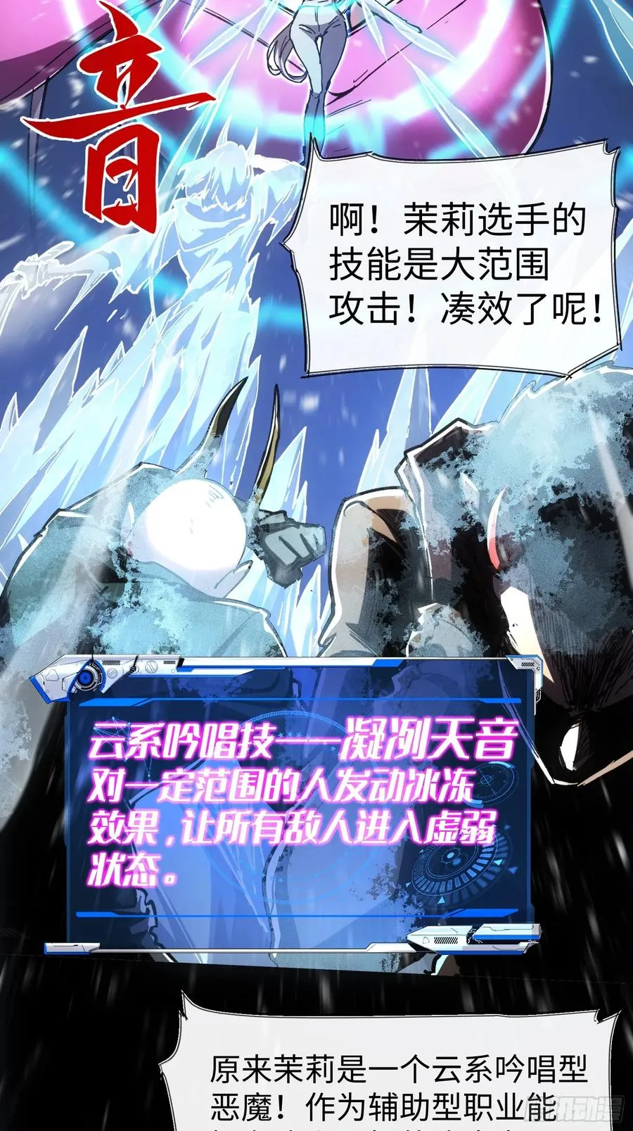 第57话 第8页