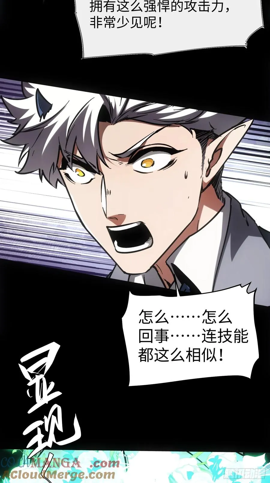 第57话 第9页