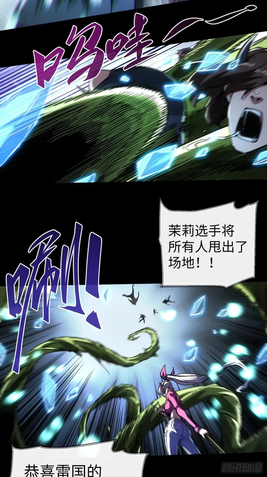第57话 第18页