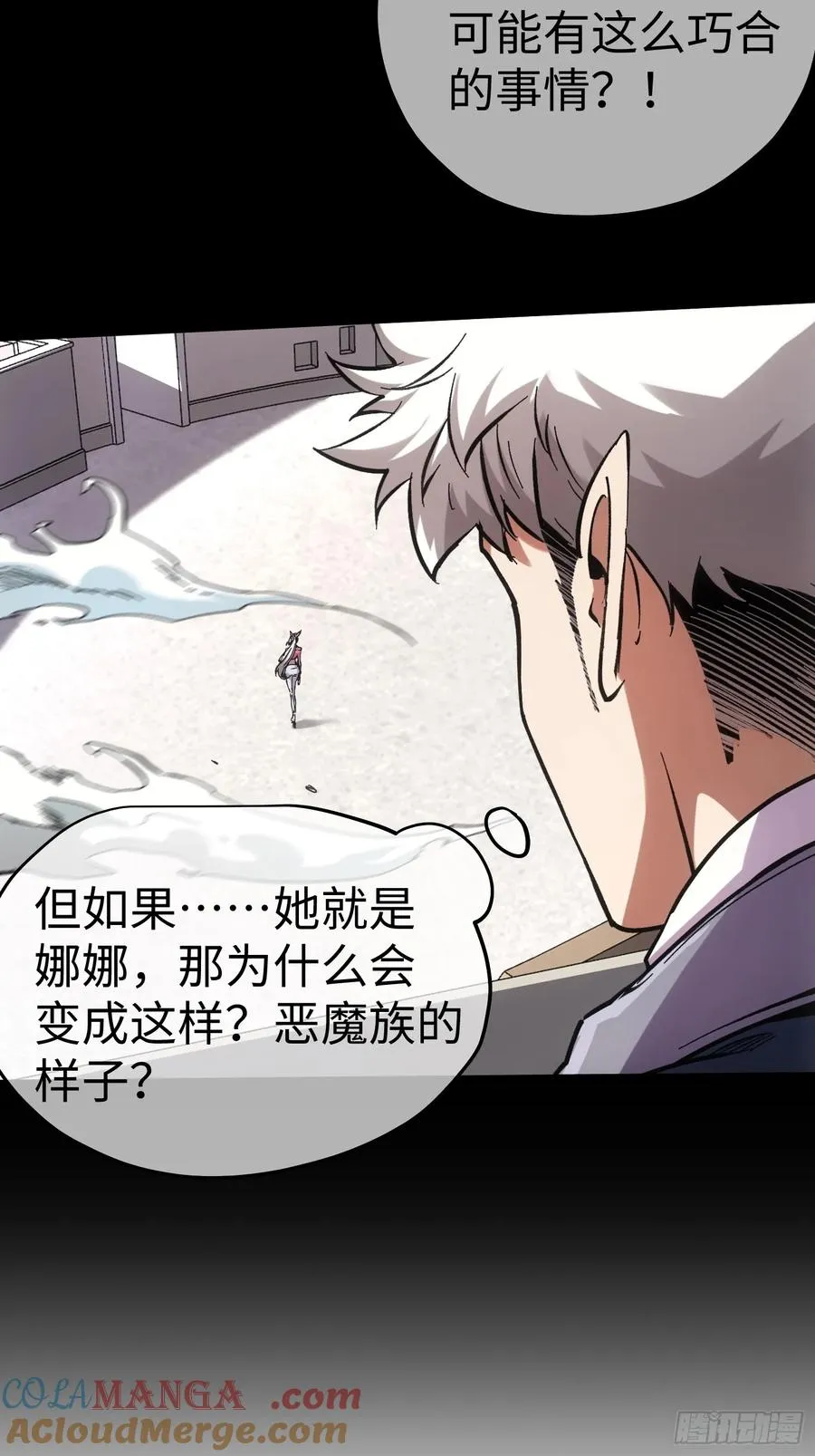 第57话 第21页