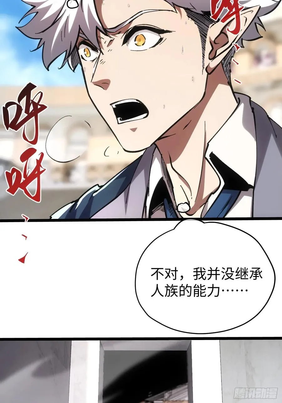 第57话 第28页