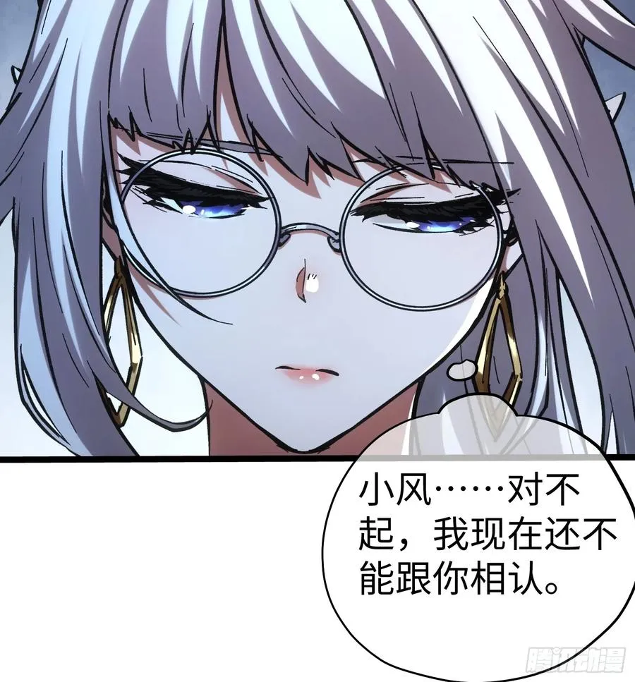 第57话 第32页