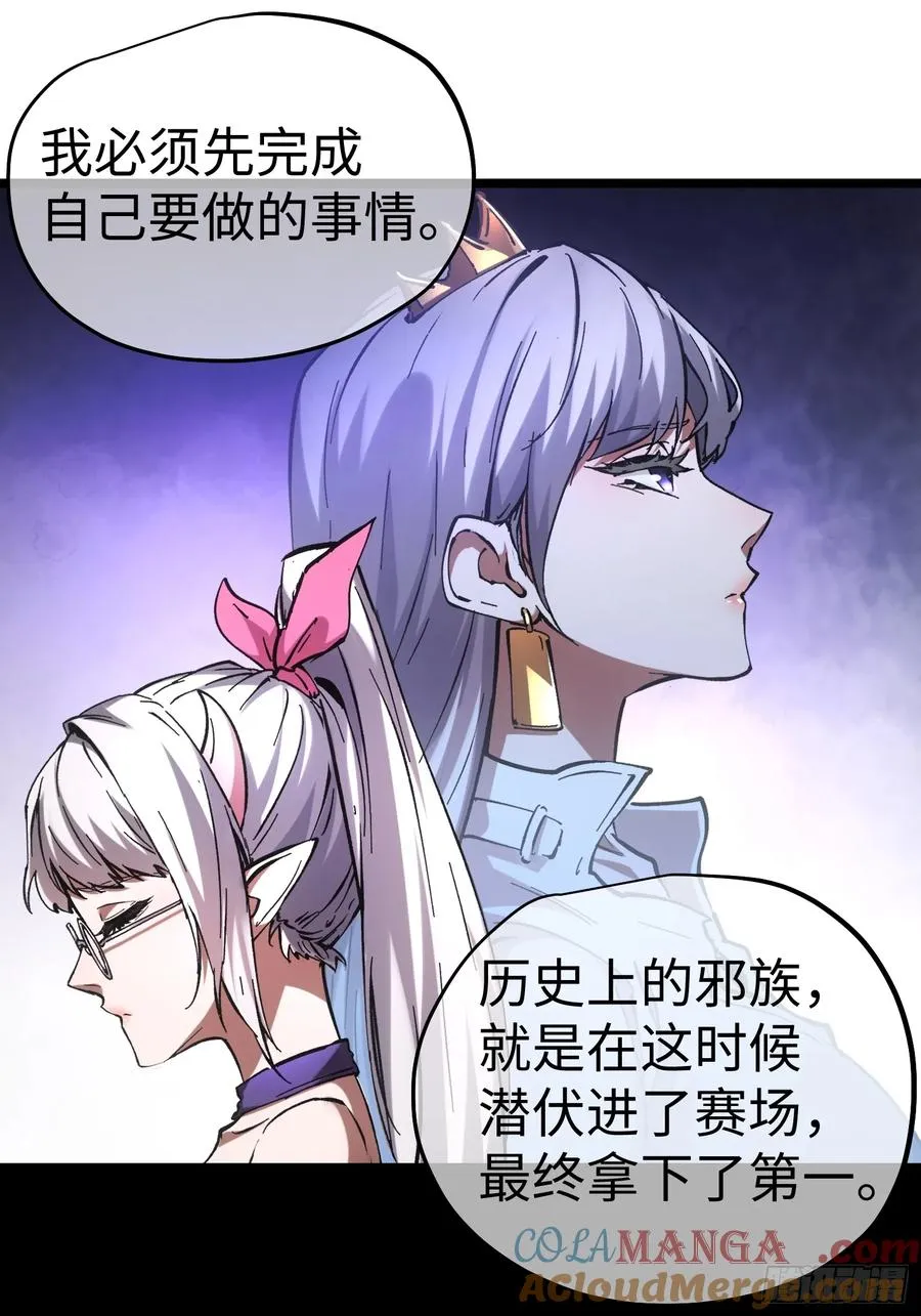 第57话 第33页