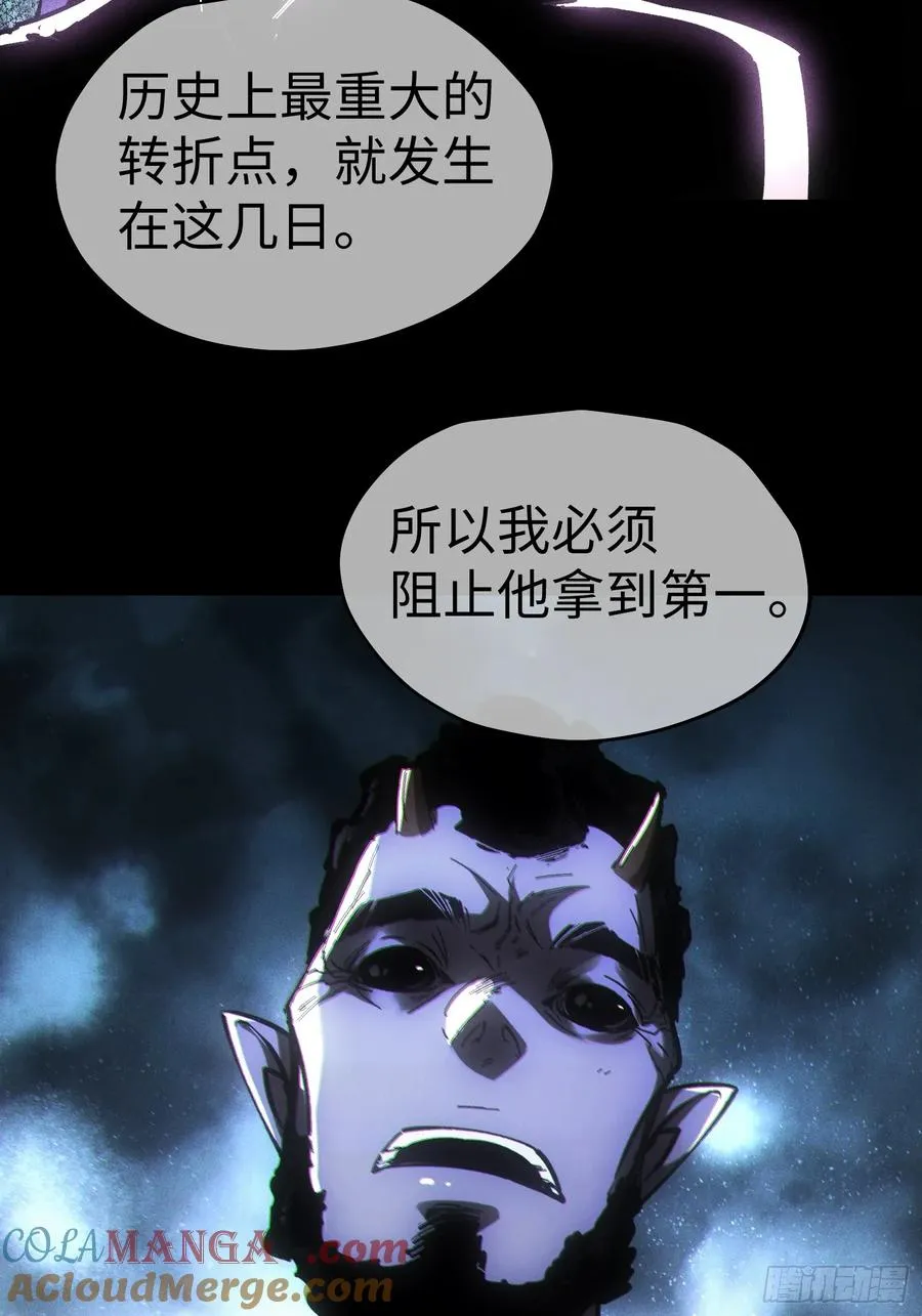 第57话 第35页