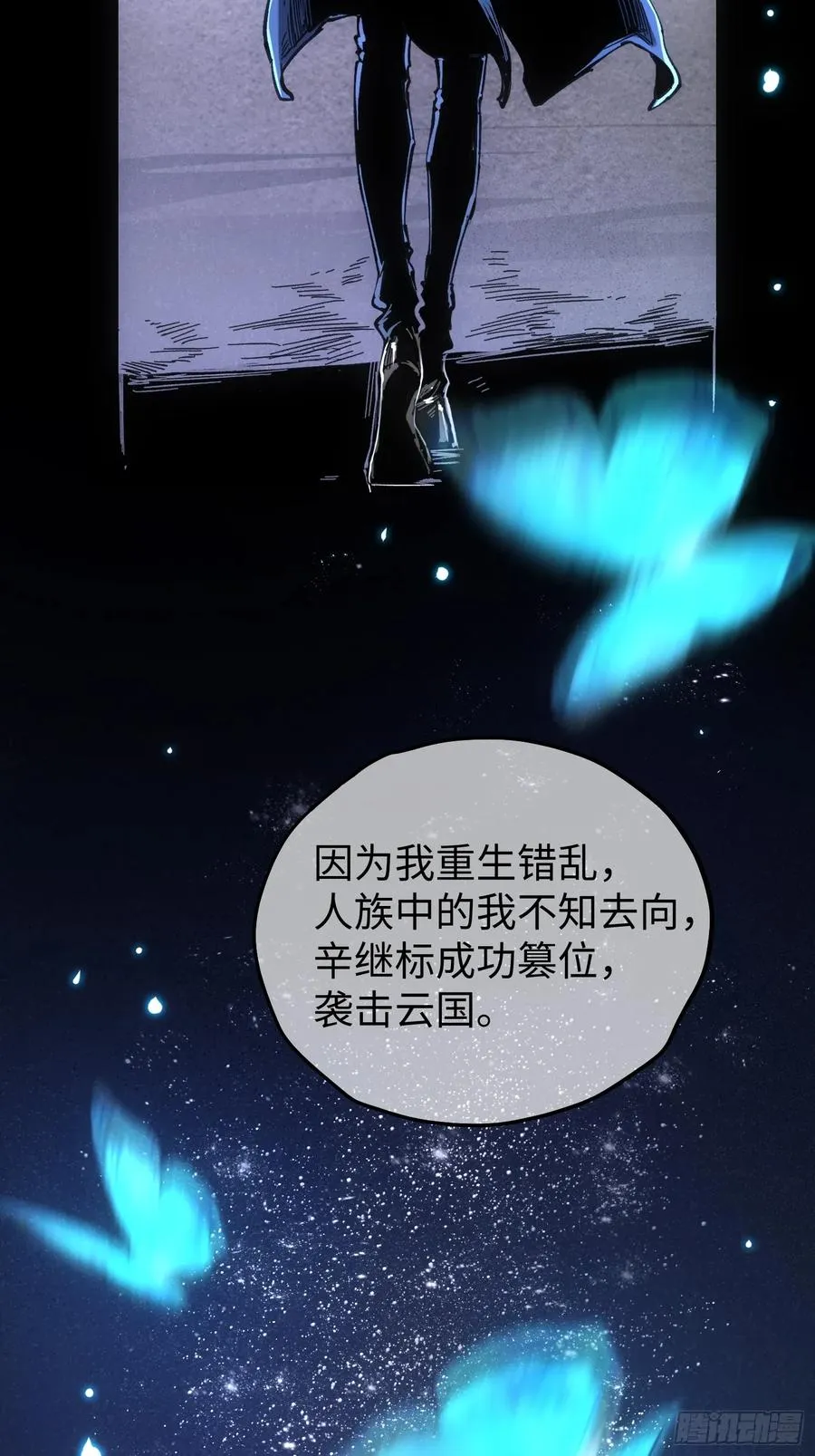 第58话 第5页