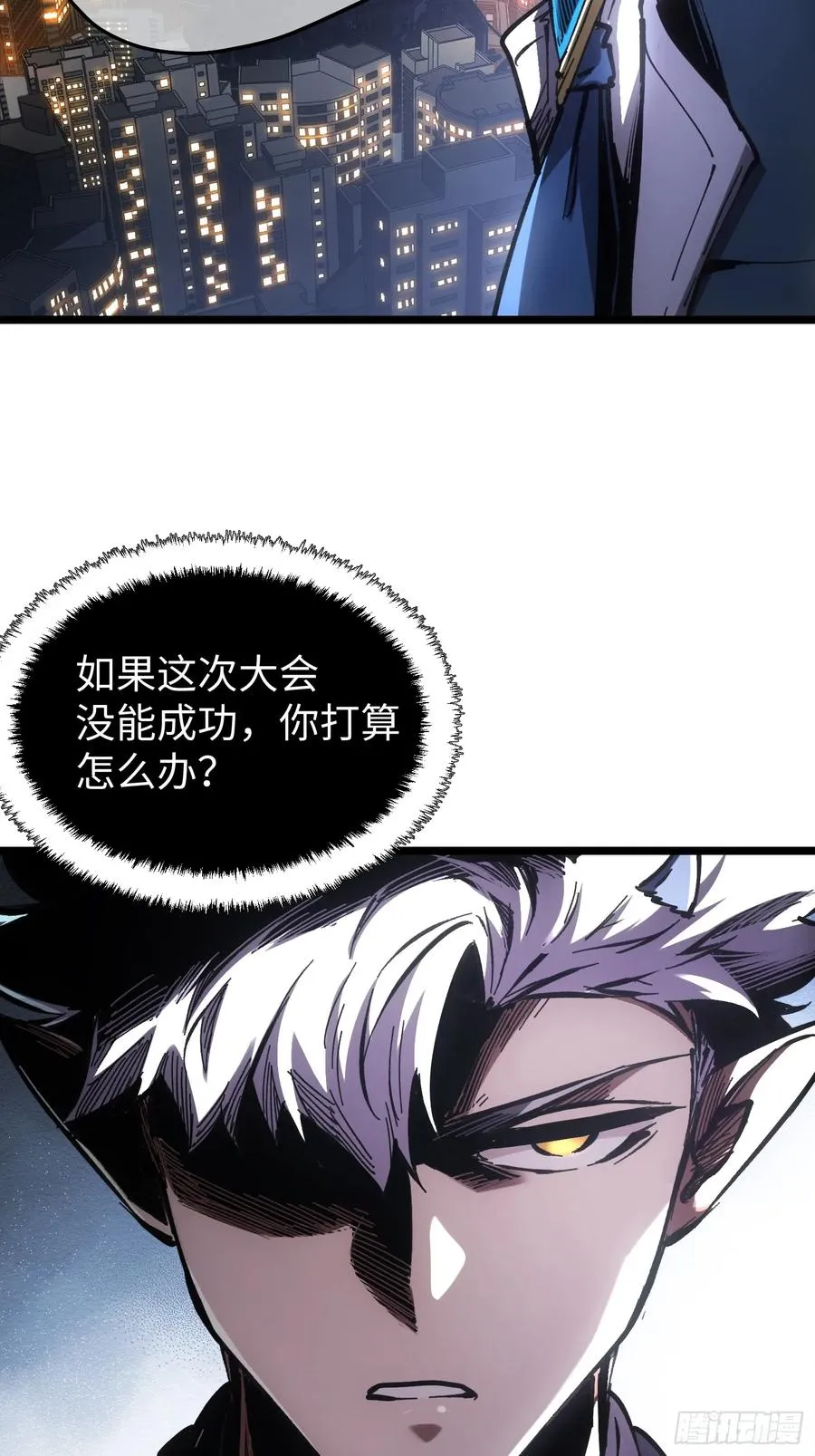 第58话 第8页