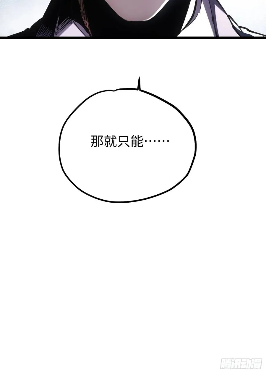 第58话 第9页