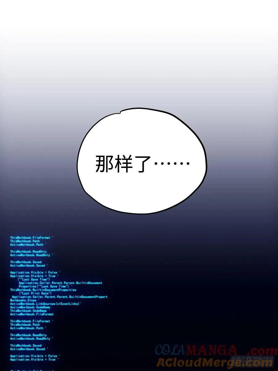 第58话 第10页