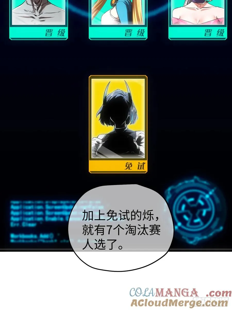 第58话 第13页