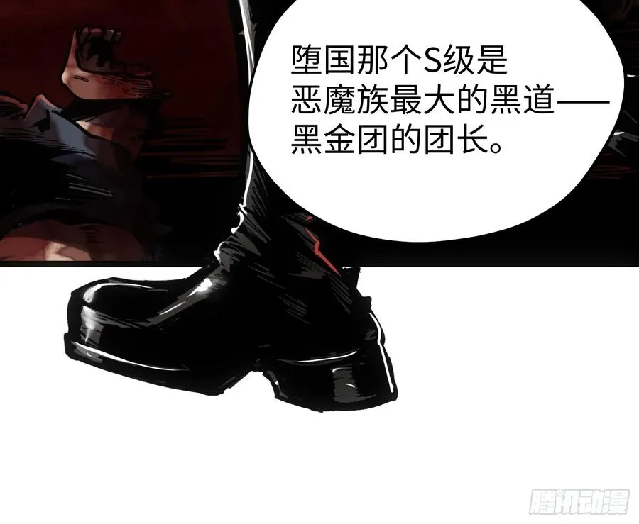 第58话 第20页