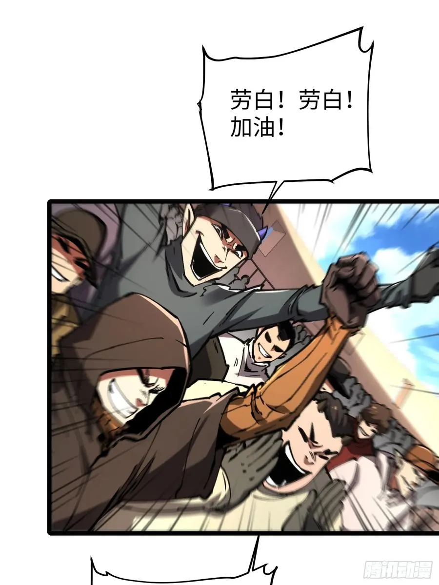 第58话 第23页