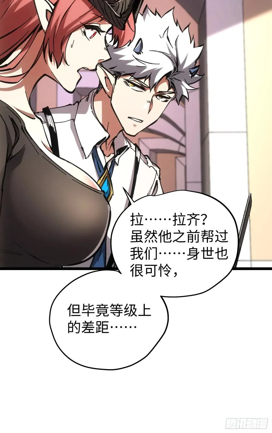 第58话 第29页