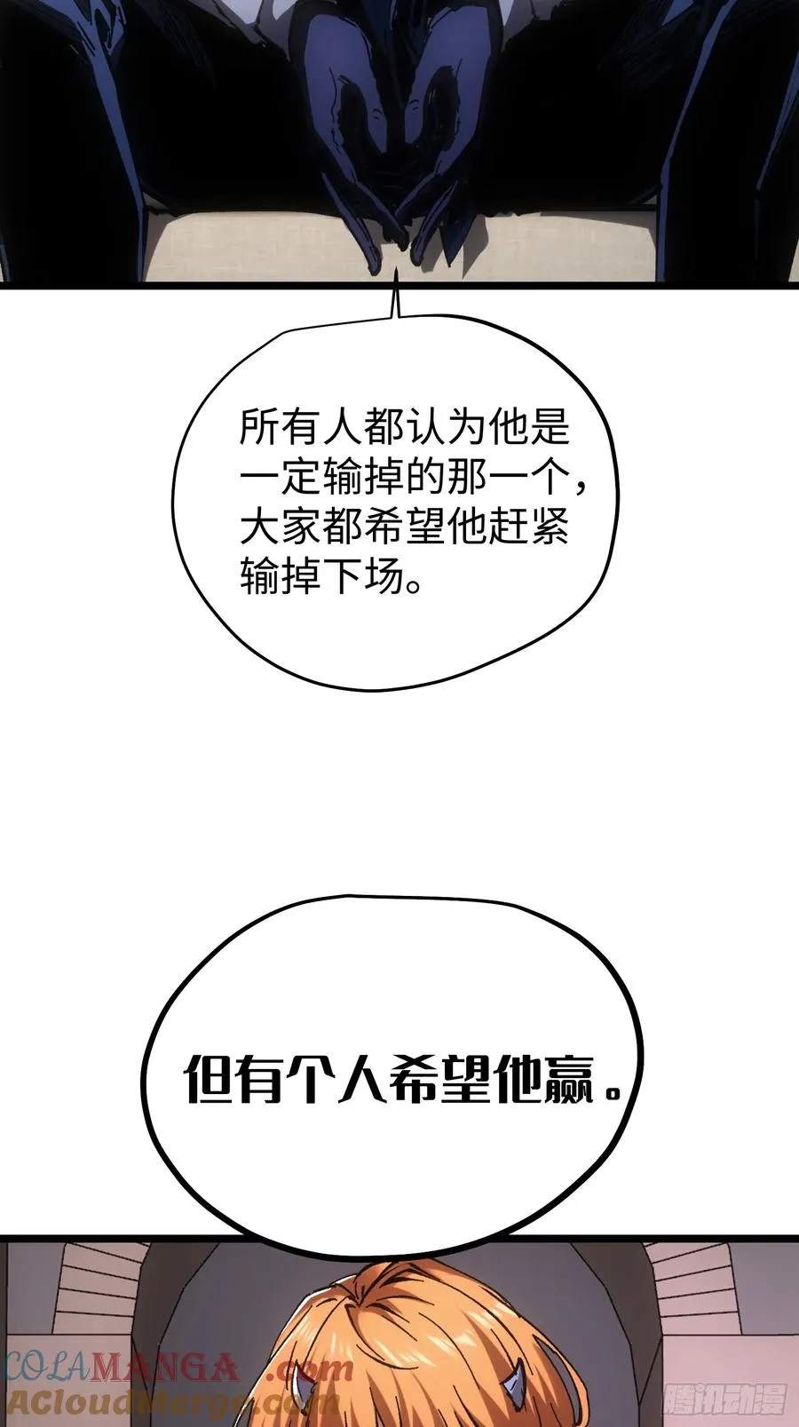 第58话 第31页