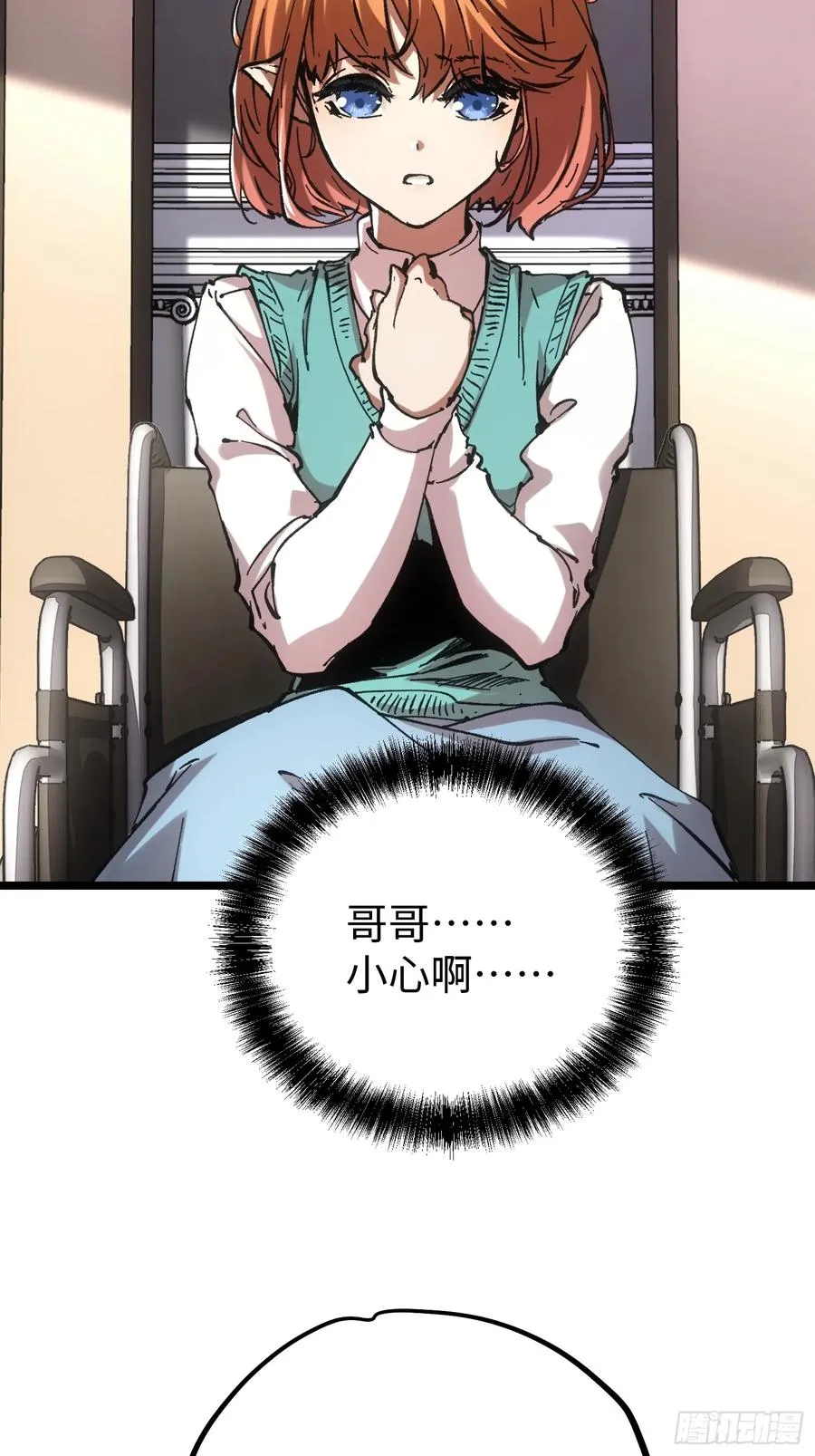 第58话 第32页