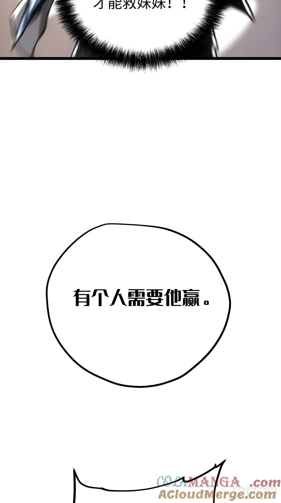 第58话 第34页