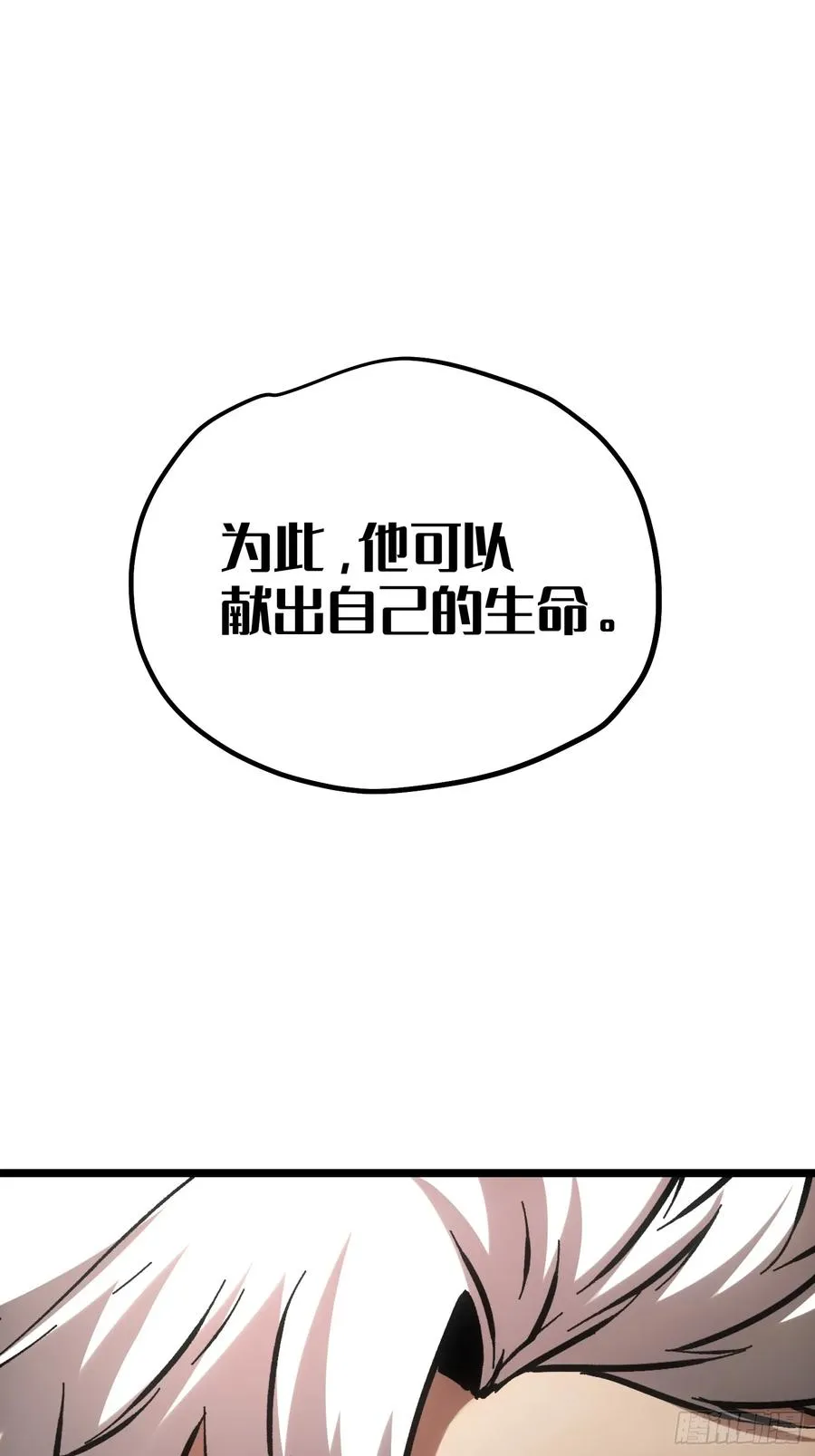 第58话 第36页