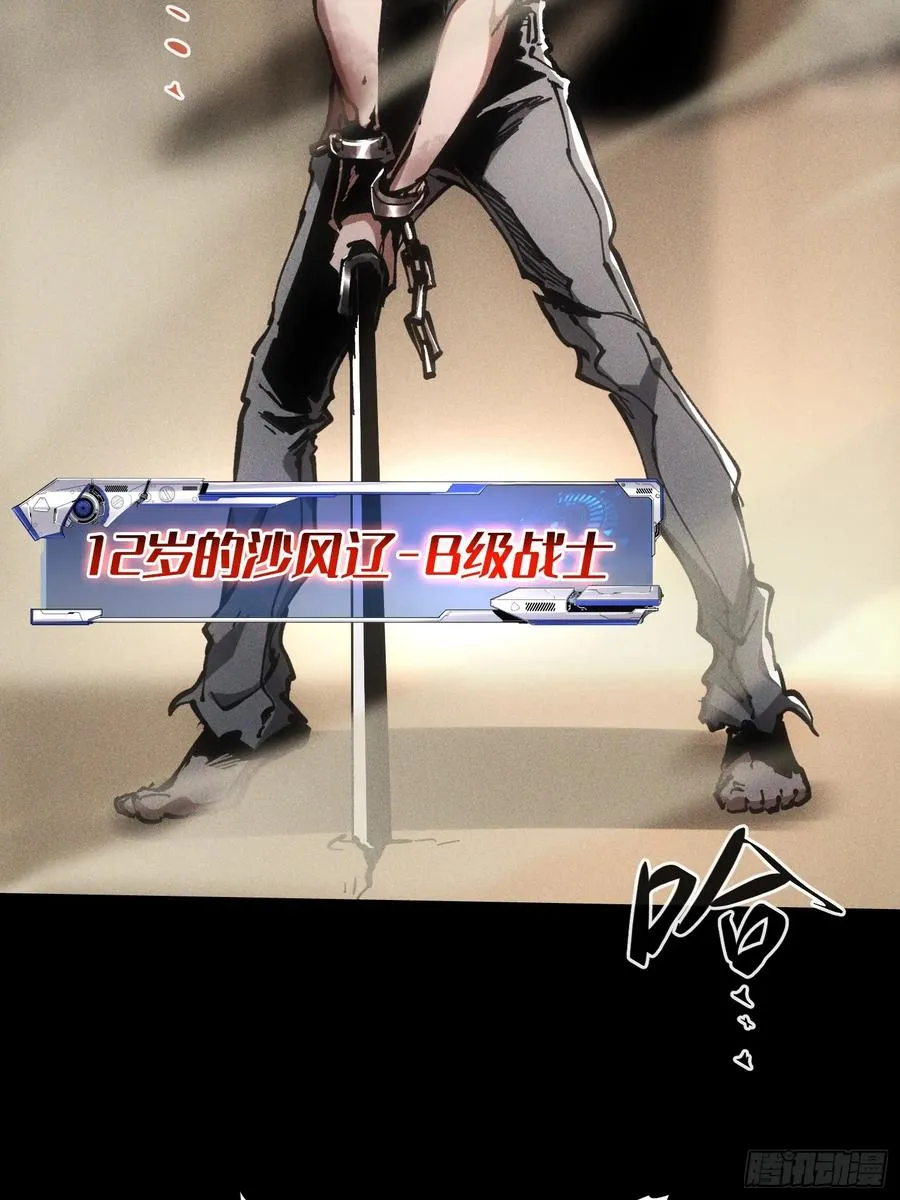 第58话 第42页