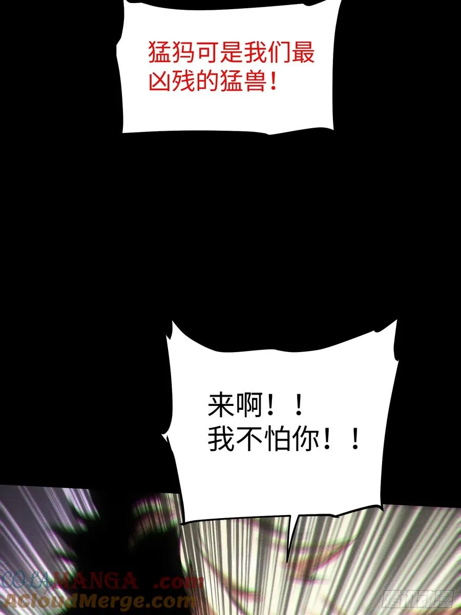 第58话 第43页